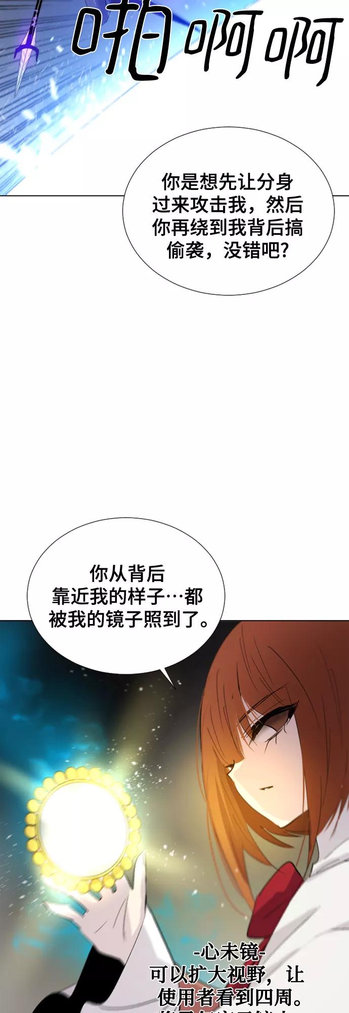 《百年游戏》第51话 第36页