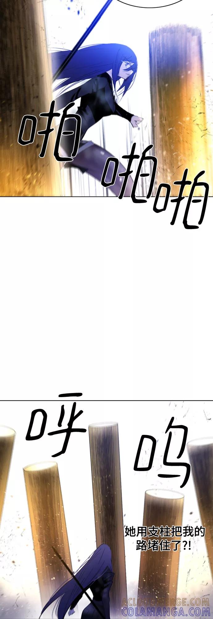 《百年游戏》第51话 第25页