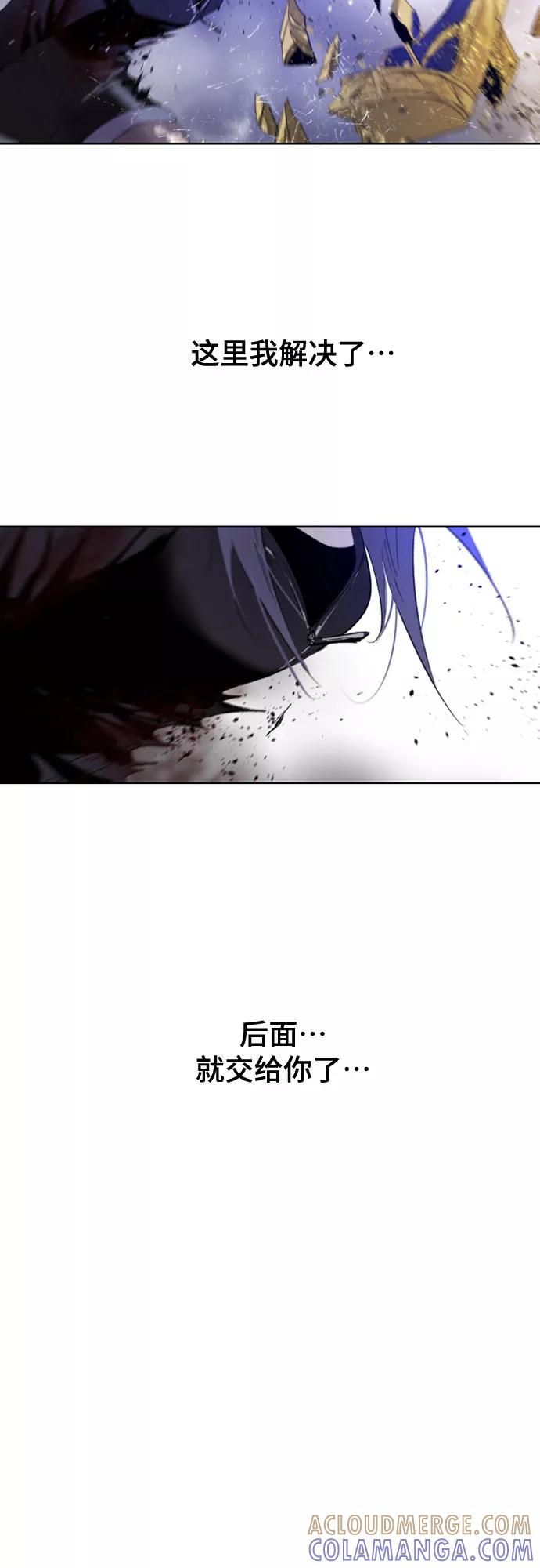《百年游戏》第51话 第49页