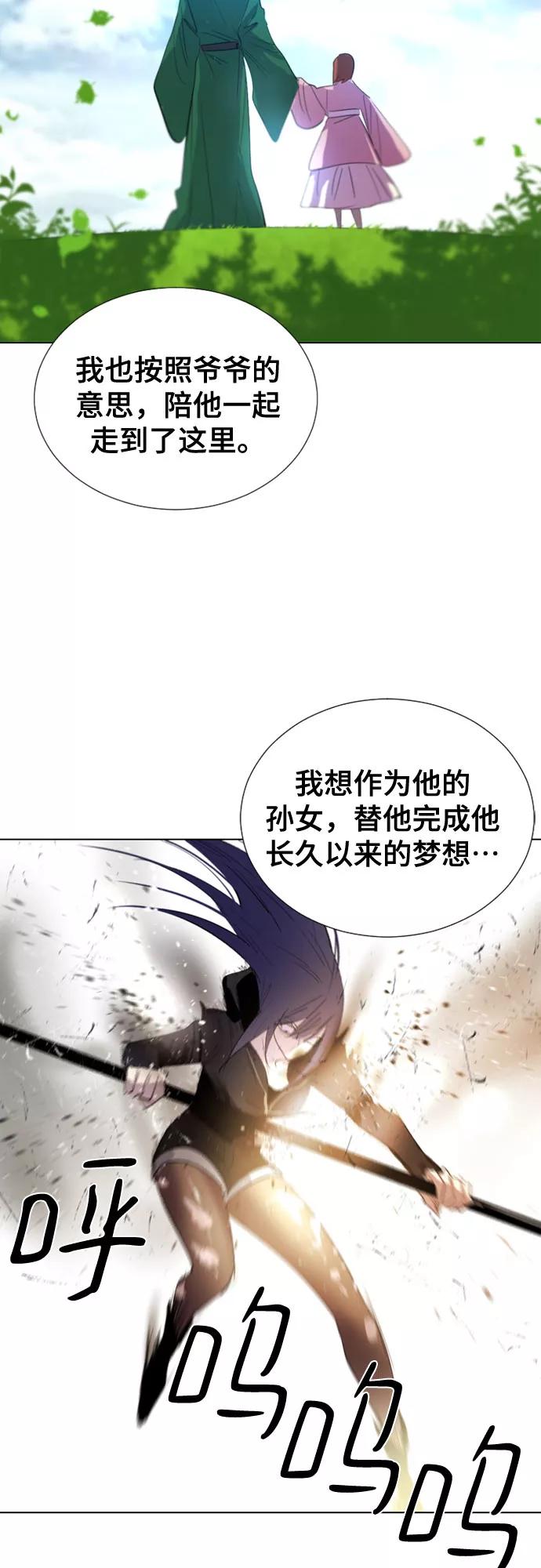《百年游戏》第51话 第33页