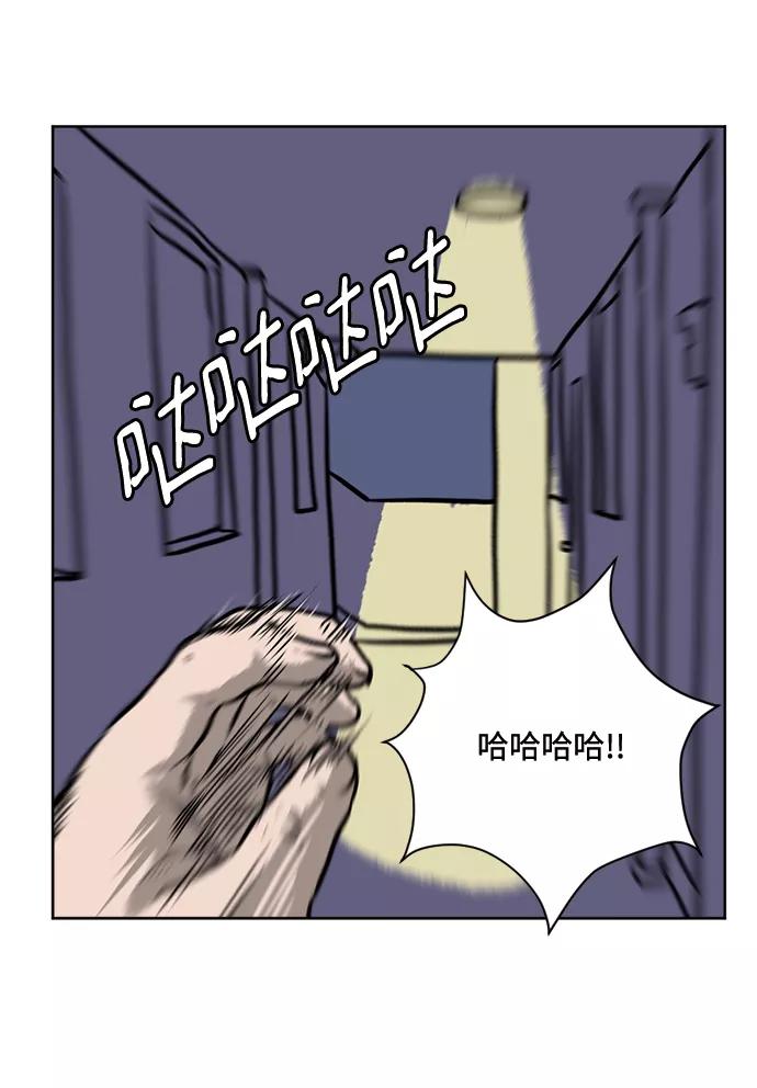 《靶子》第51话 第14页