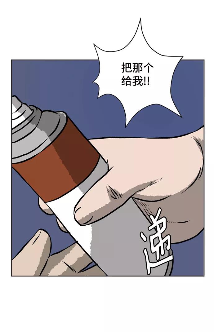 《靶子》第51话 第26页