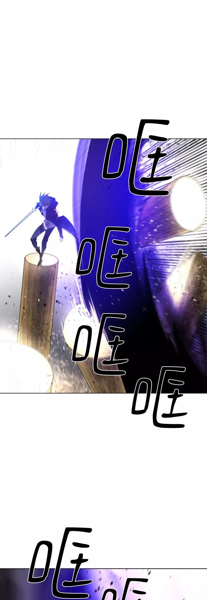 《百年游戏》第51话 第6页