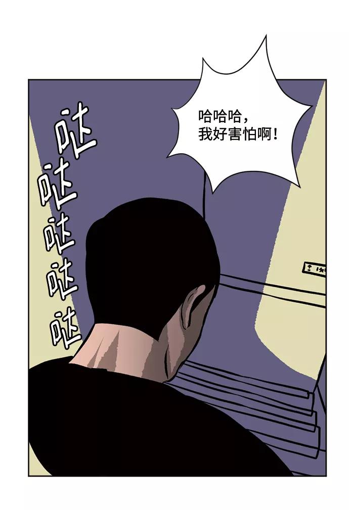 《靶子》第51话 第17页