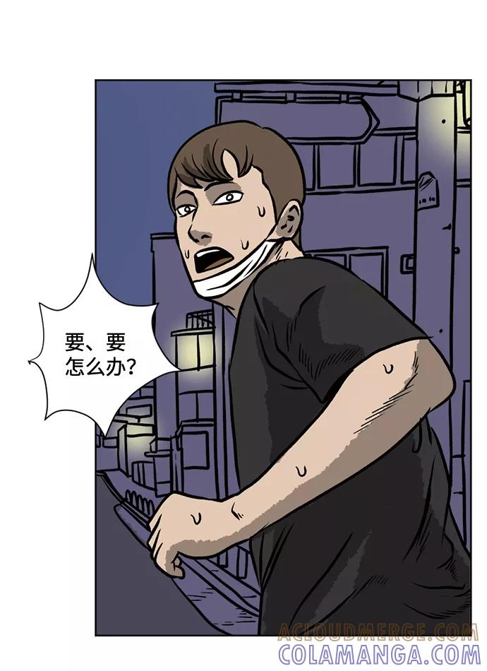 《靶子》第51话 第25页