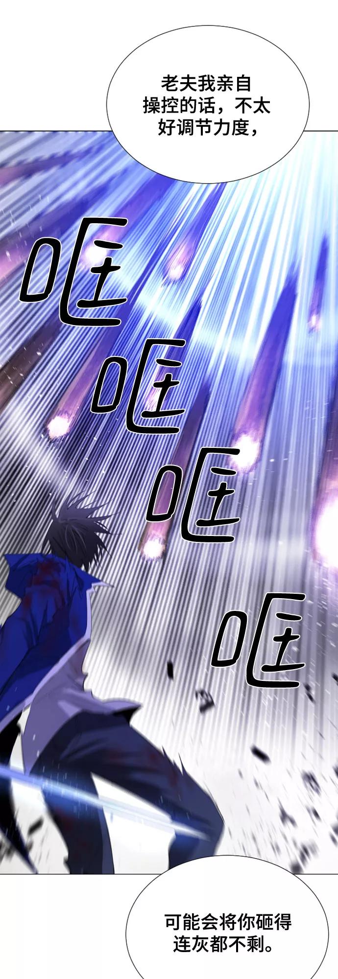 《百年游戏》第51话 第54页