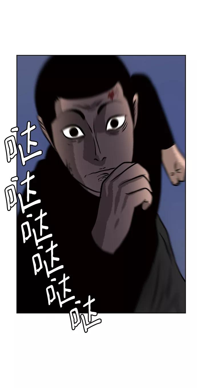 《靶子》第51话 第33页