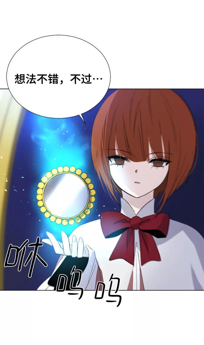 《百年游戏》第51话 第30页