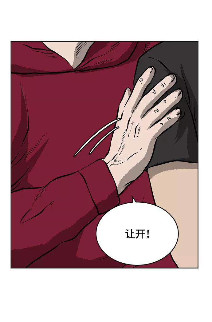 《靶子》第51话 第50页