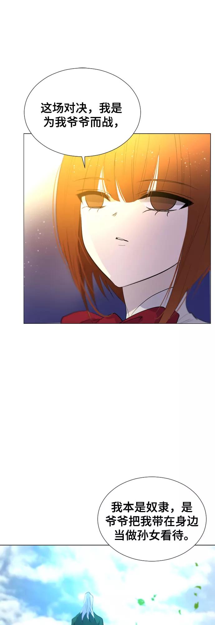 《百年游戏》第51话 第32页
