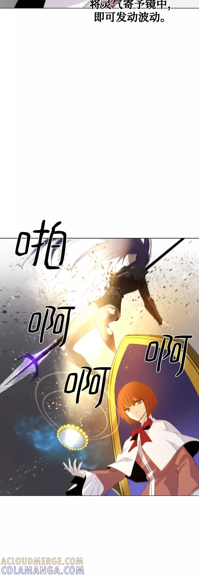 《百年游戏》第51话 第37页