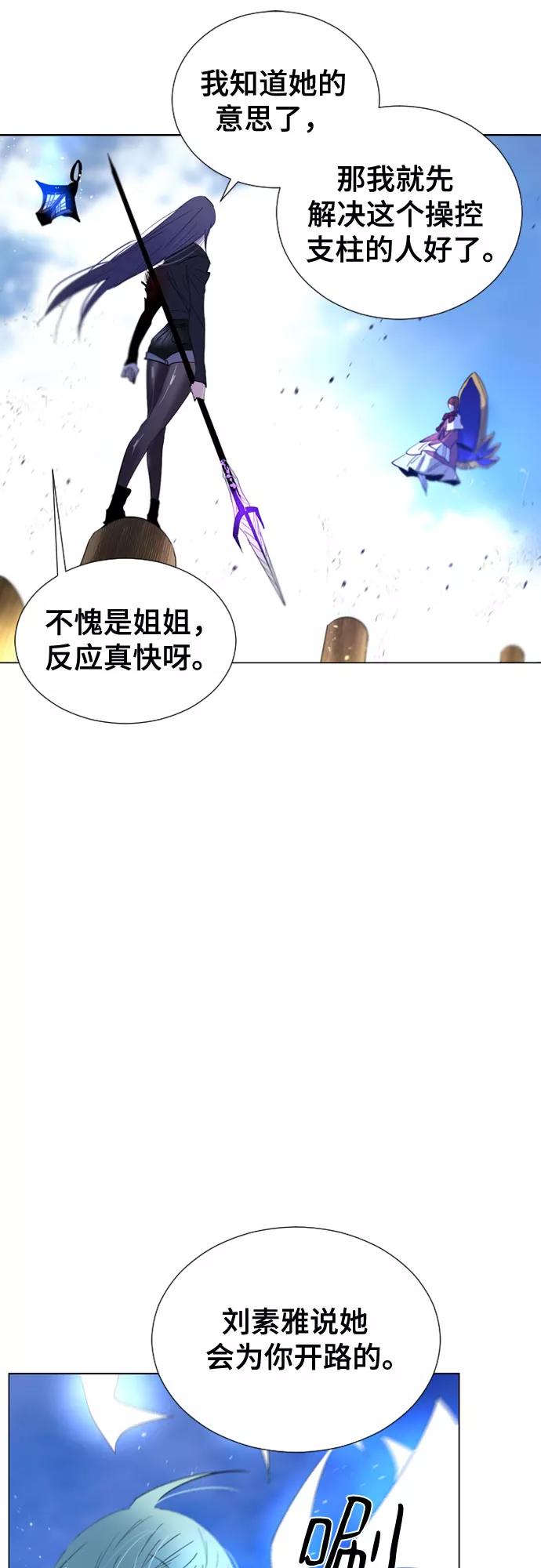 《百年游戏》第51话 第21页