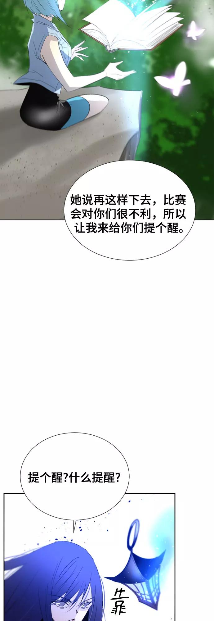 《百年游戏》第51话 第17页