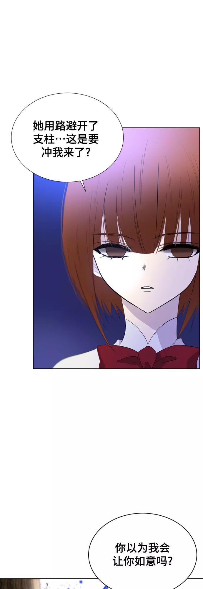 《百年游戏》第51话 第24页