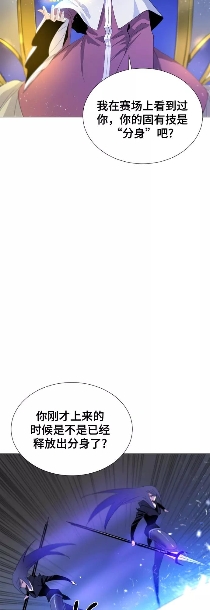 《百年游戏》第51话 第35页