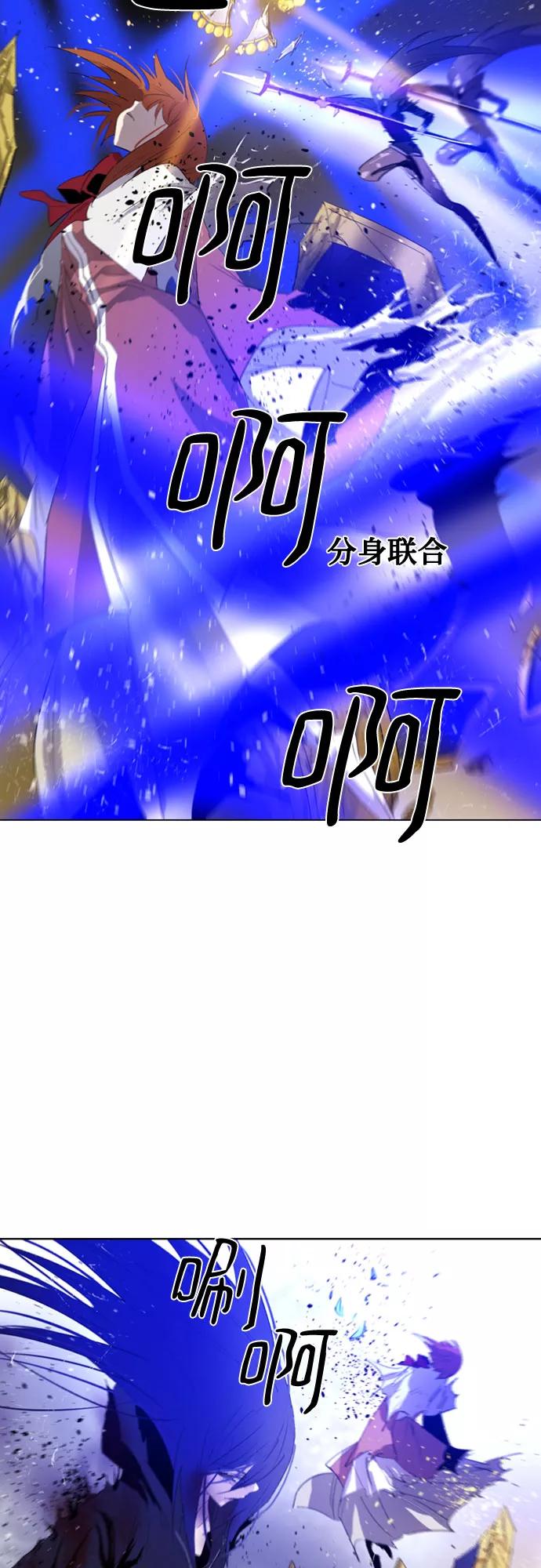 《百年游戏》第51话 第48页