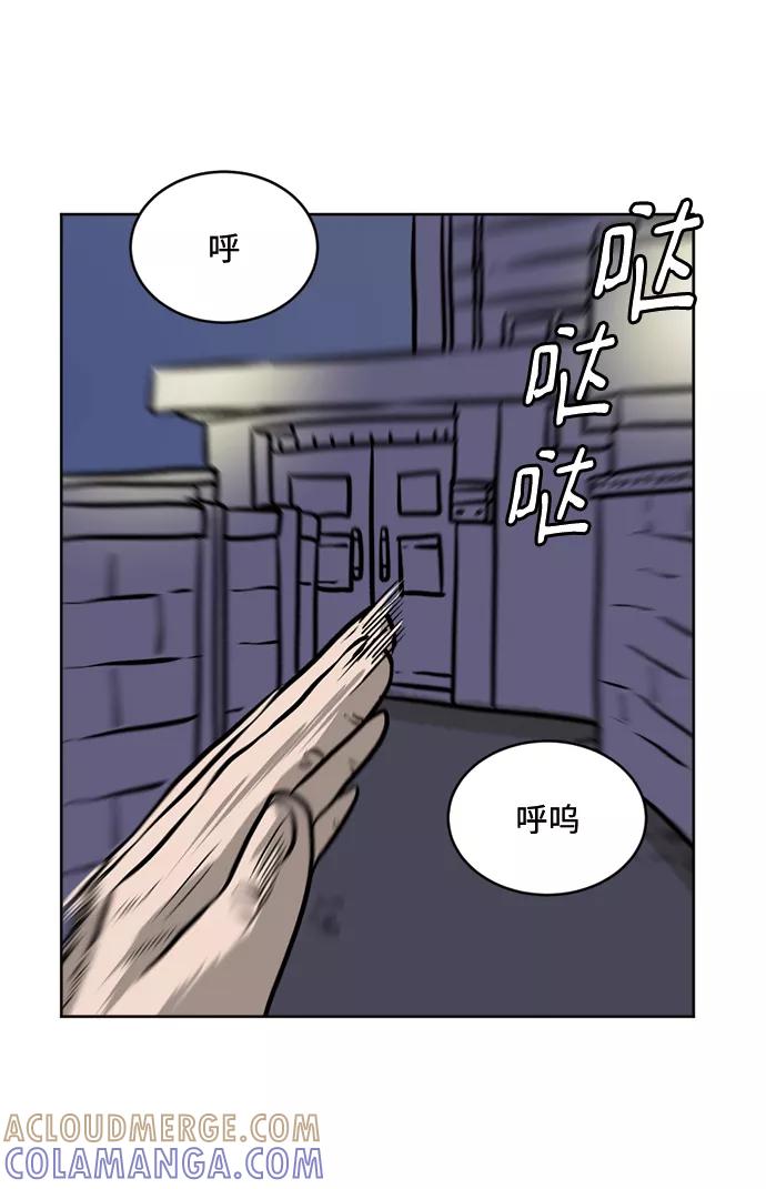 《靶子》第51话 第37页