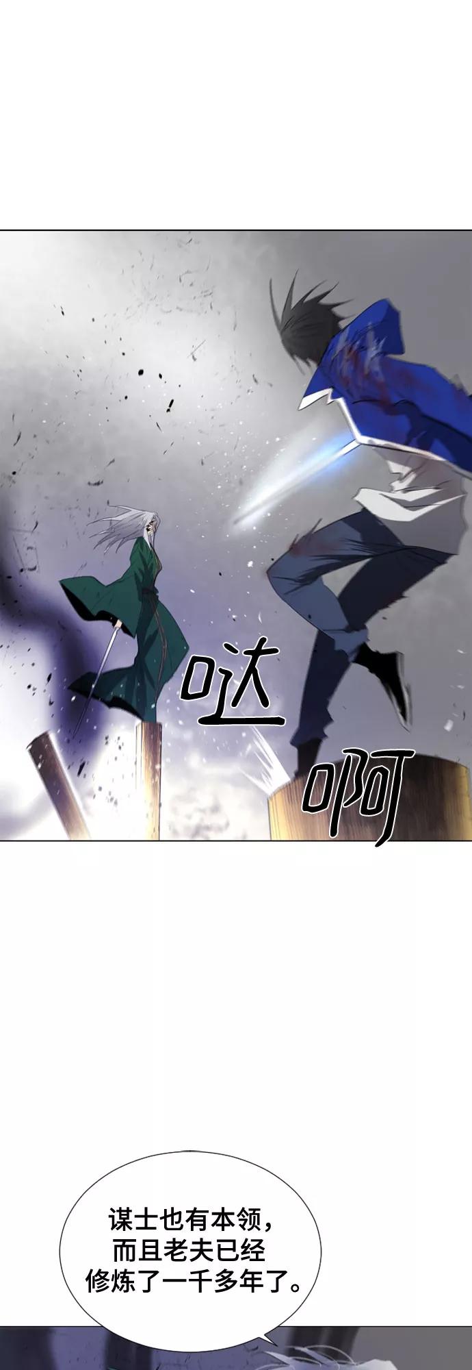 《百年游戏》第51话 第11页