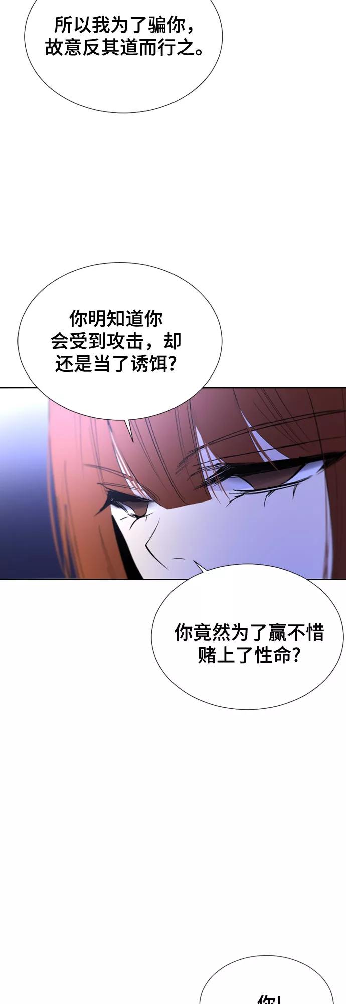 《百年游戏》第51话 第44页