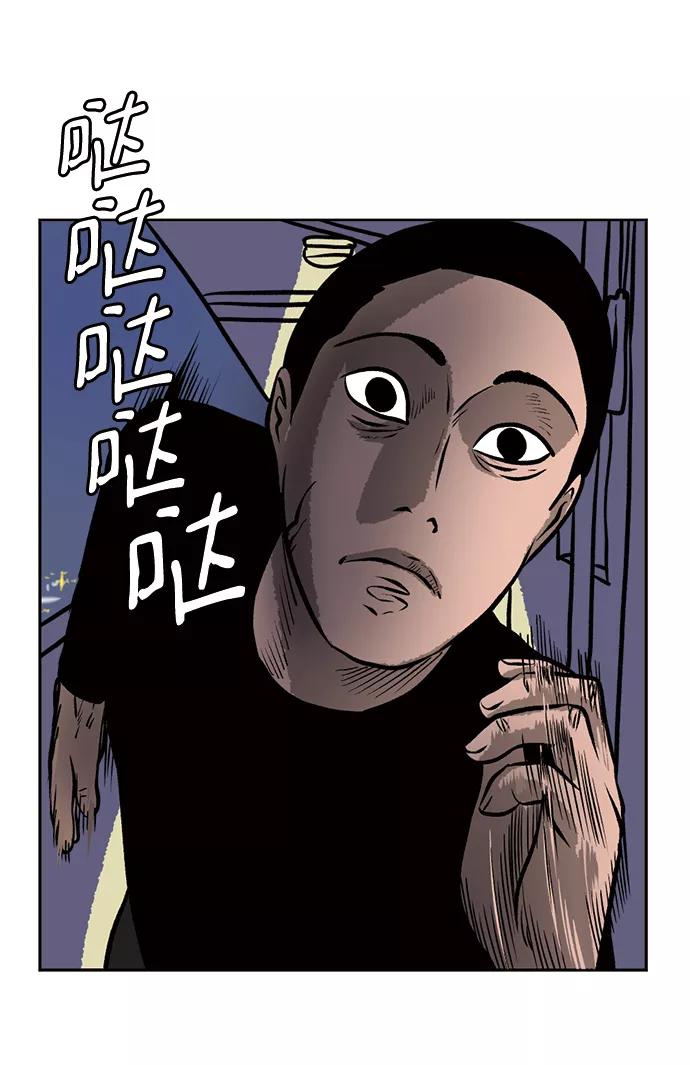 《靶子》第51话 第12页