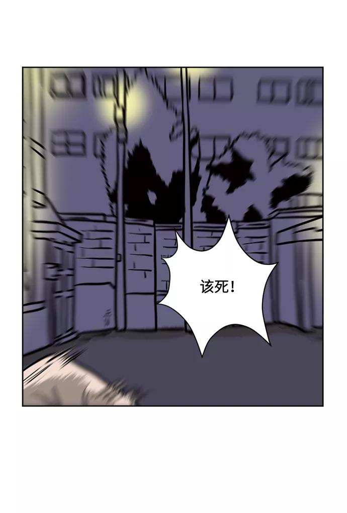 《靶子》第51话 第39页