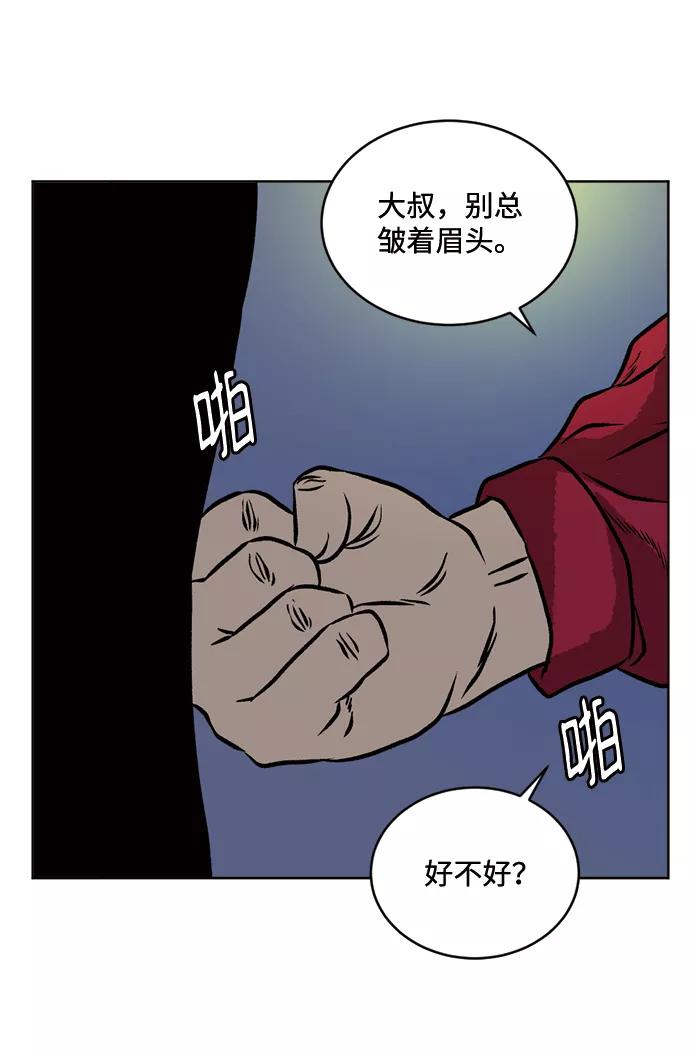 《靶子》第51话 第56页