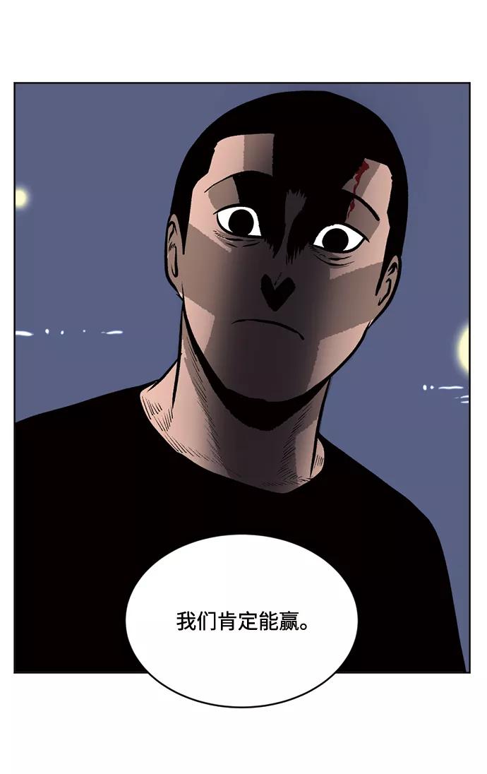 《靶子》第51话 第47页