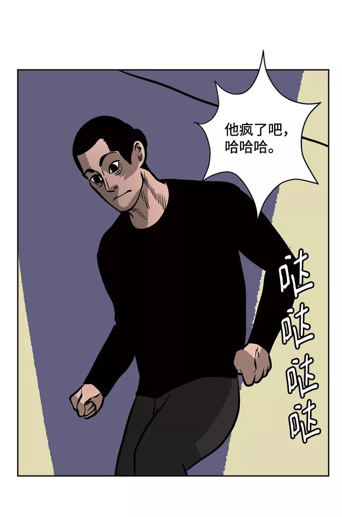 《靶子》第51话 第18页