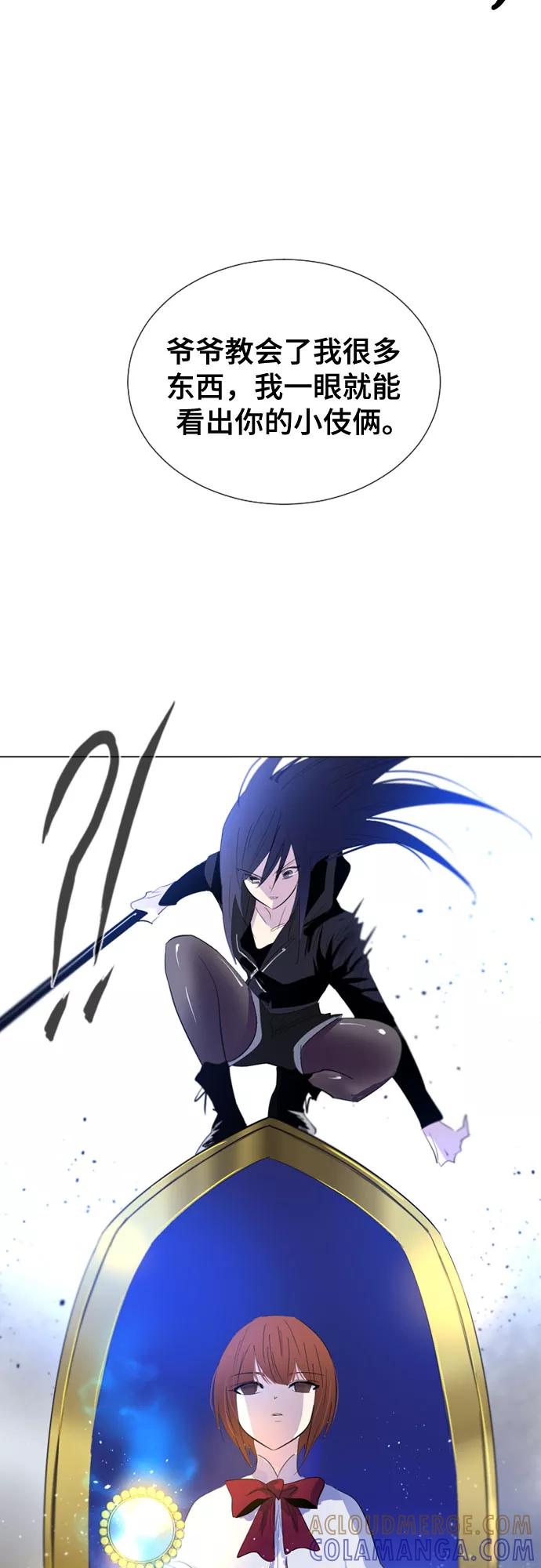 《百年游戏》第51话 第34页