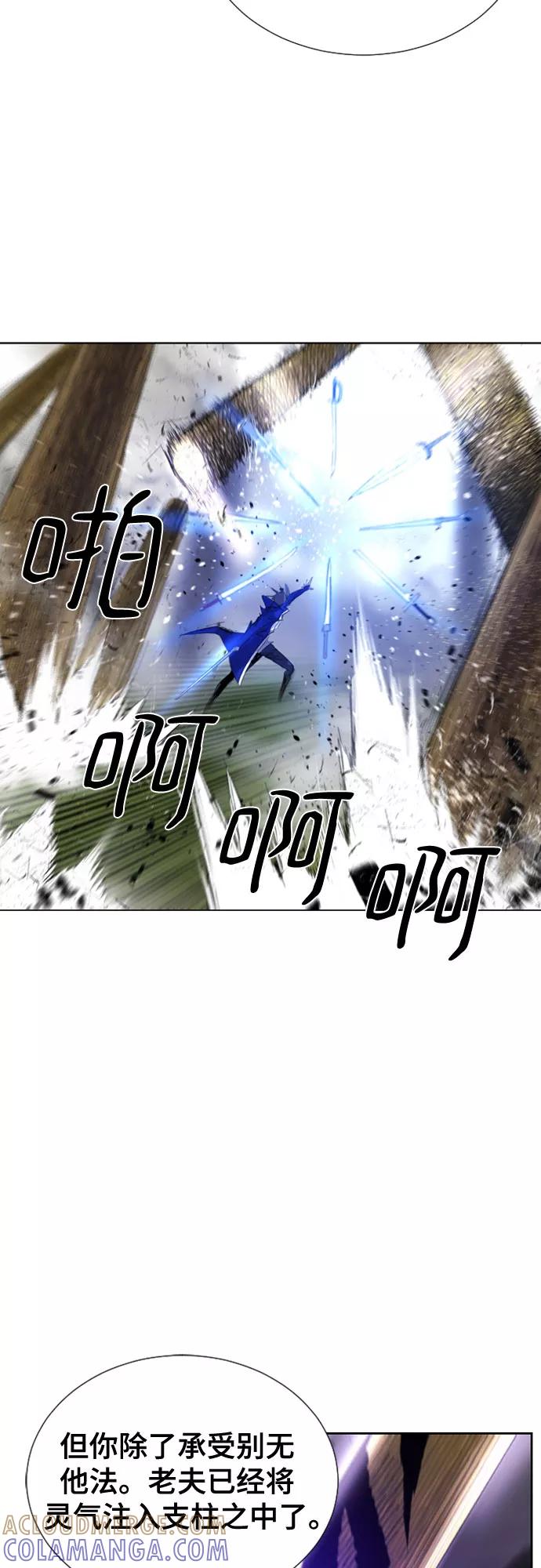 《百年游戏》第51话 第55页