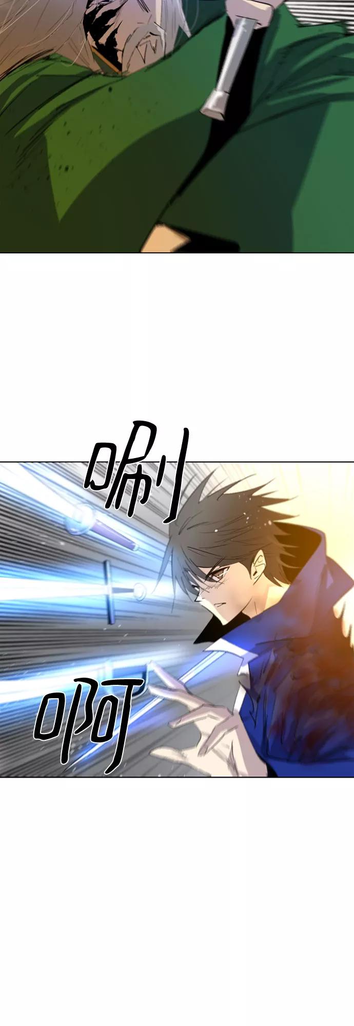 《百年游戏》第51话 第3页