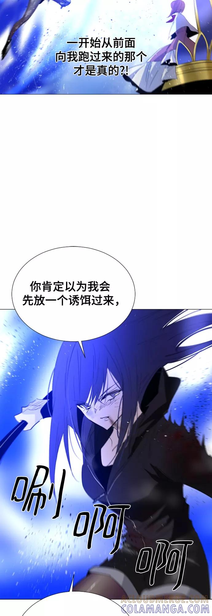 《百年游戏》第51话 第43页
