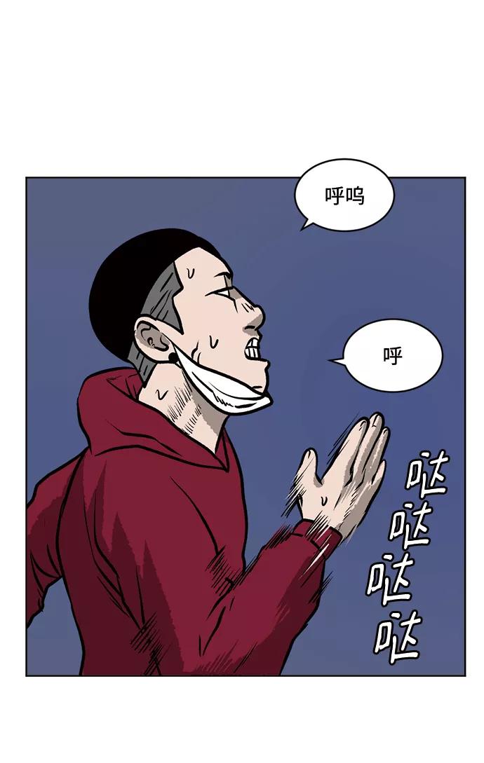 《靶子》第51话 第36页