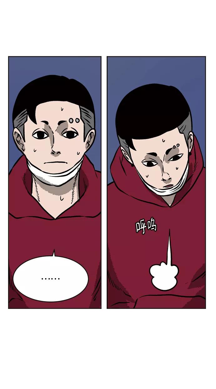 《靶子》第51话 第44页