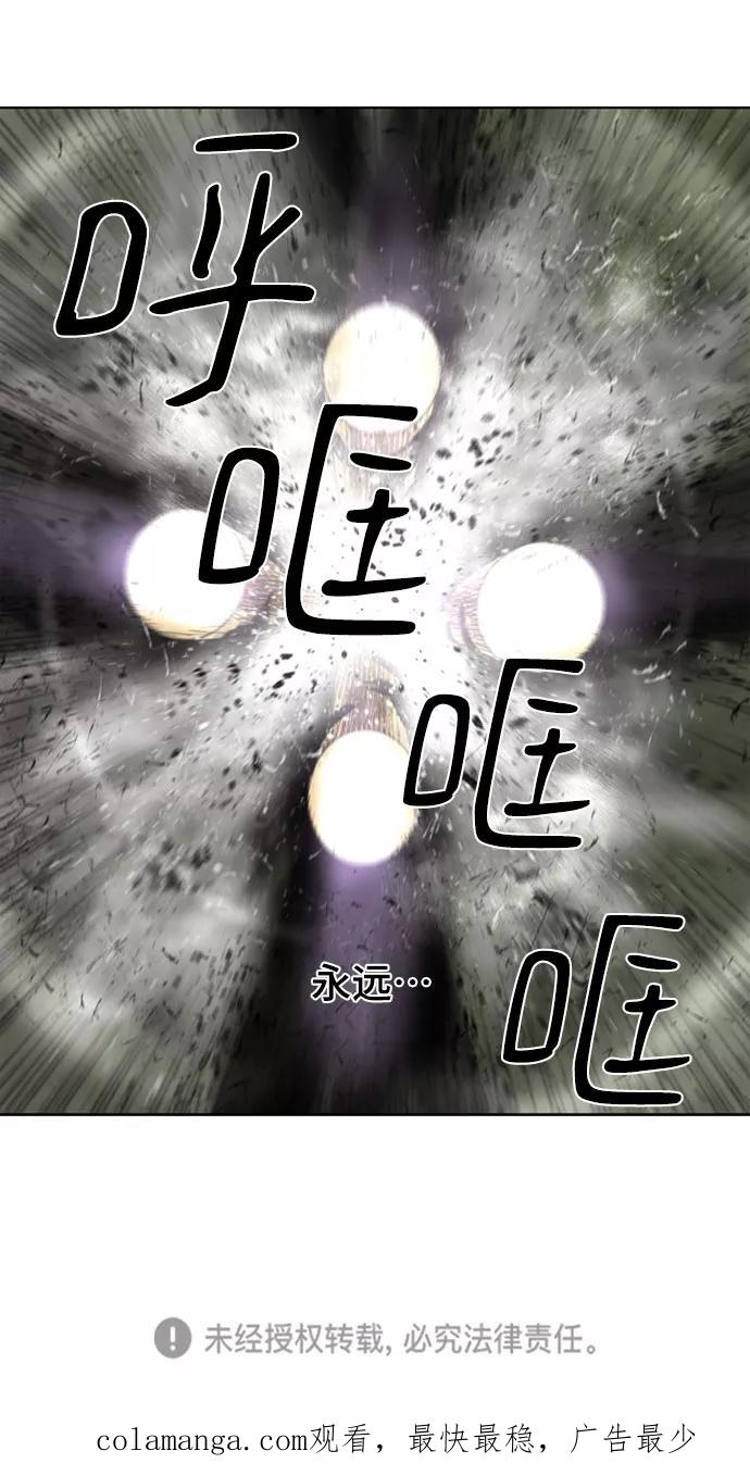 《百年游戏》第51话 第66页