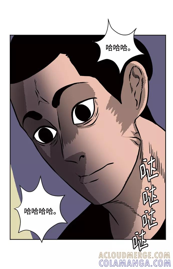 《靶子》第51话 第19页