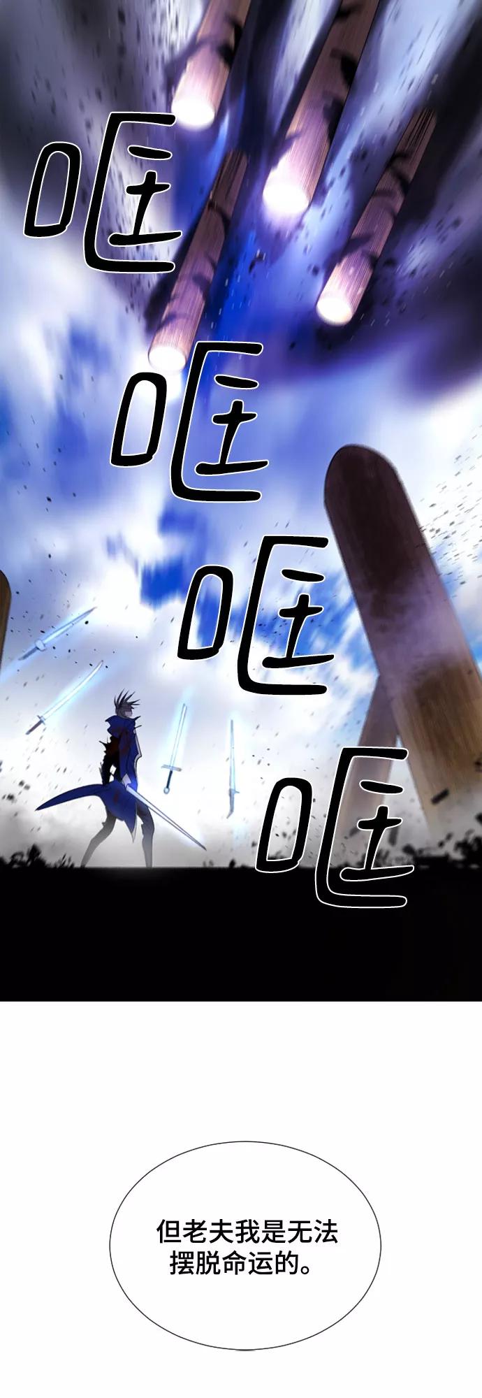 《百年游戏》第51话 第65页