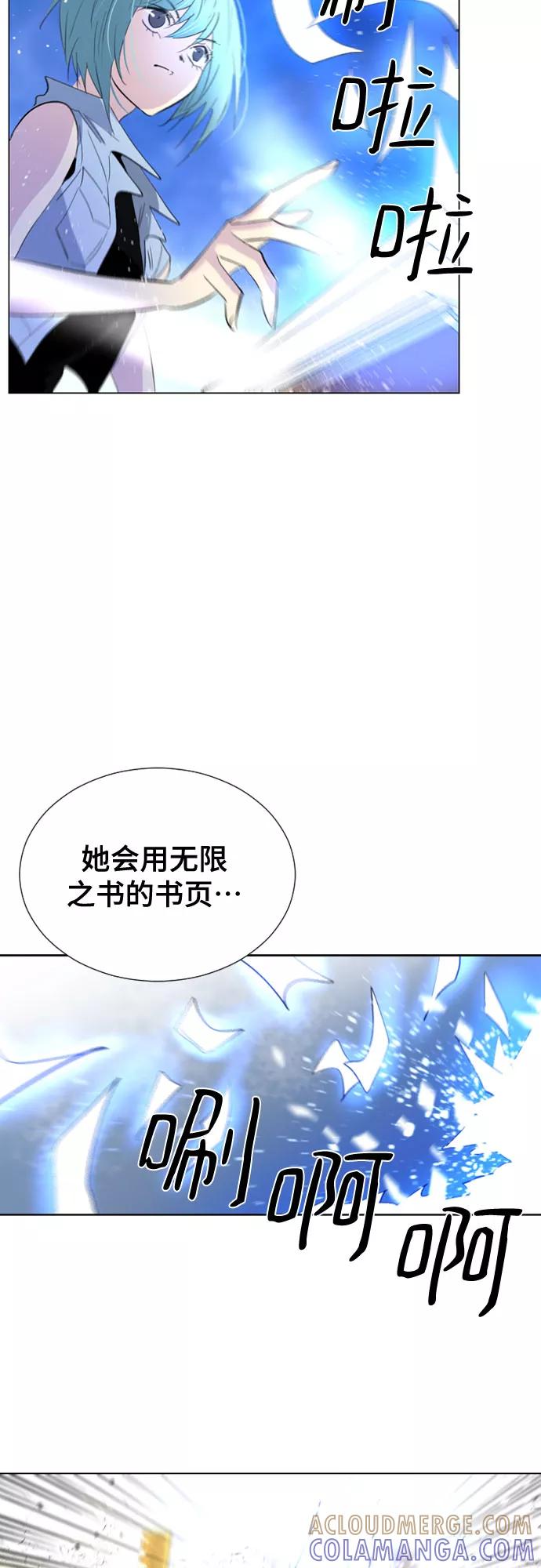 《百年游戏》第51话 第22页