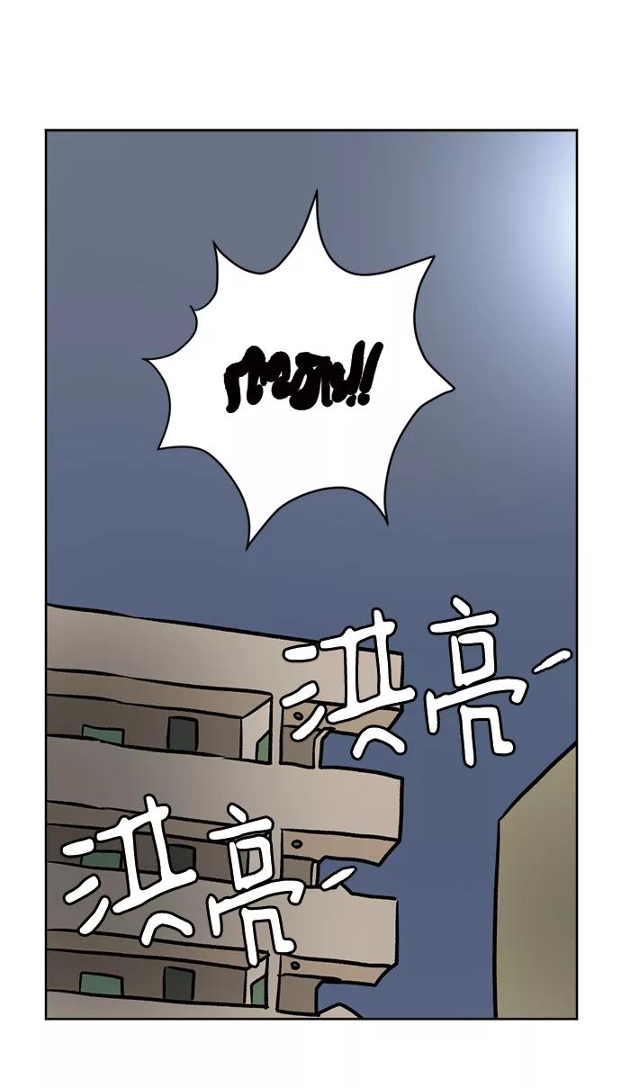 《靶子》第51话 第2页