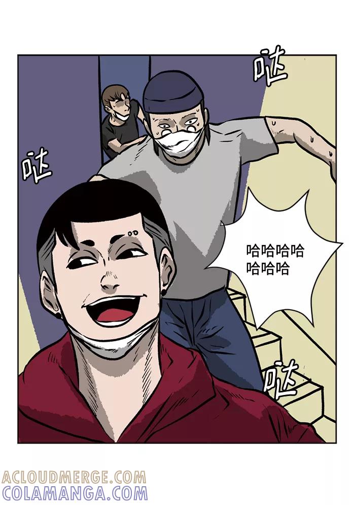 《靶子》第51话 第16页