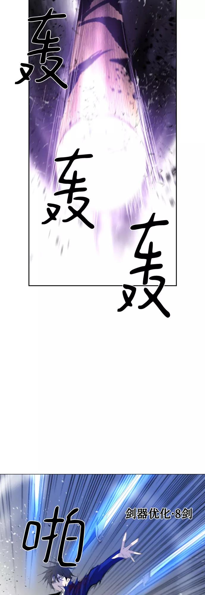 《百年游戏》第51话 第57页