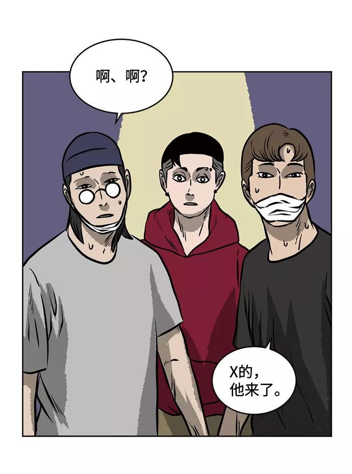 《靶子》第51话 第8页