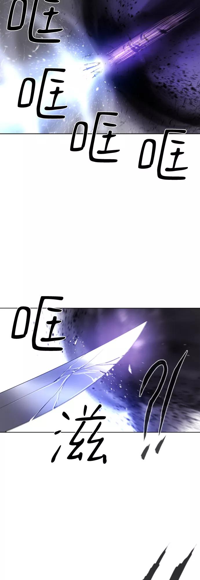 《百年游戏》第51话 第59页