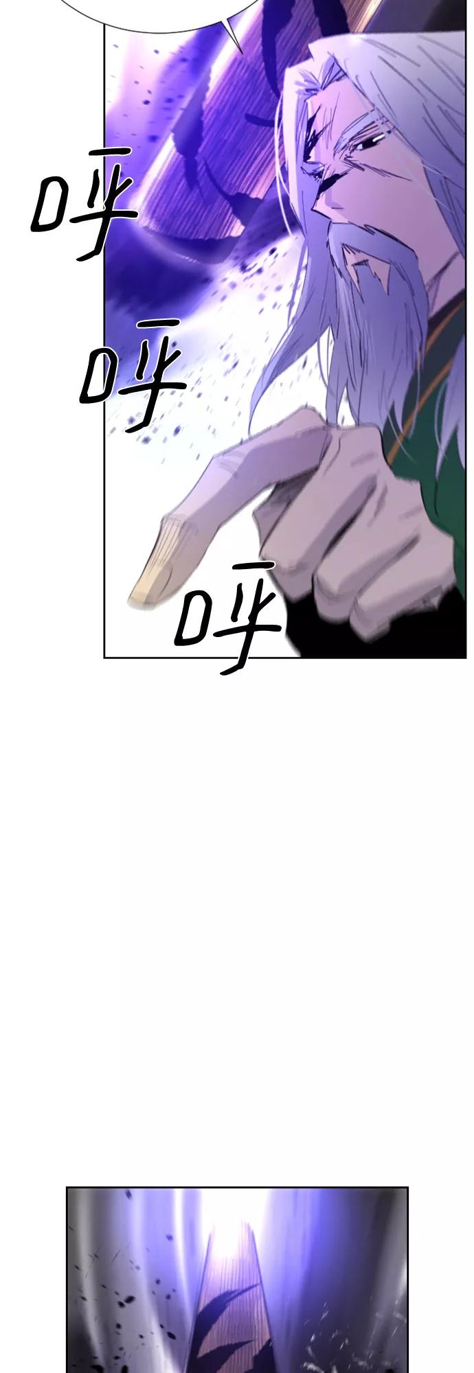 《百年游戏》第51话 第56页