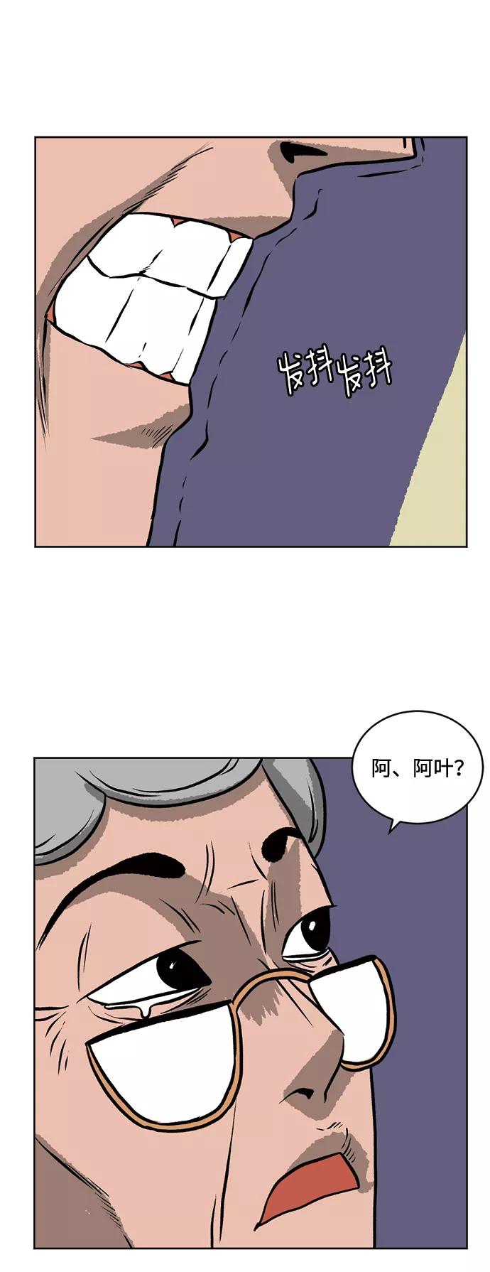 《靶子》第51话 第5页