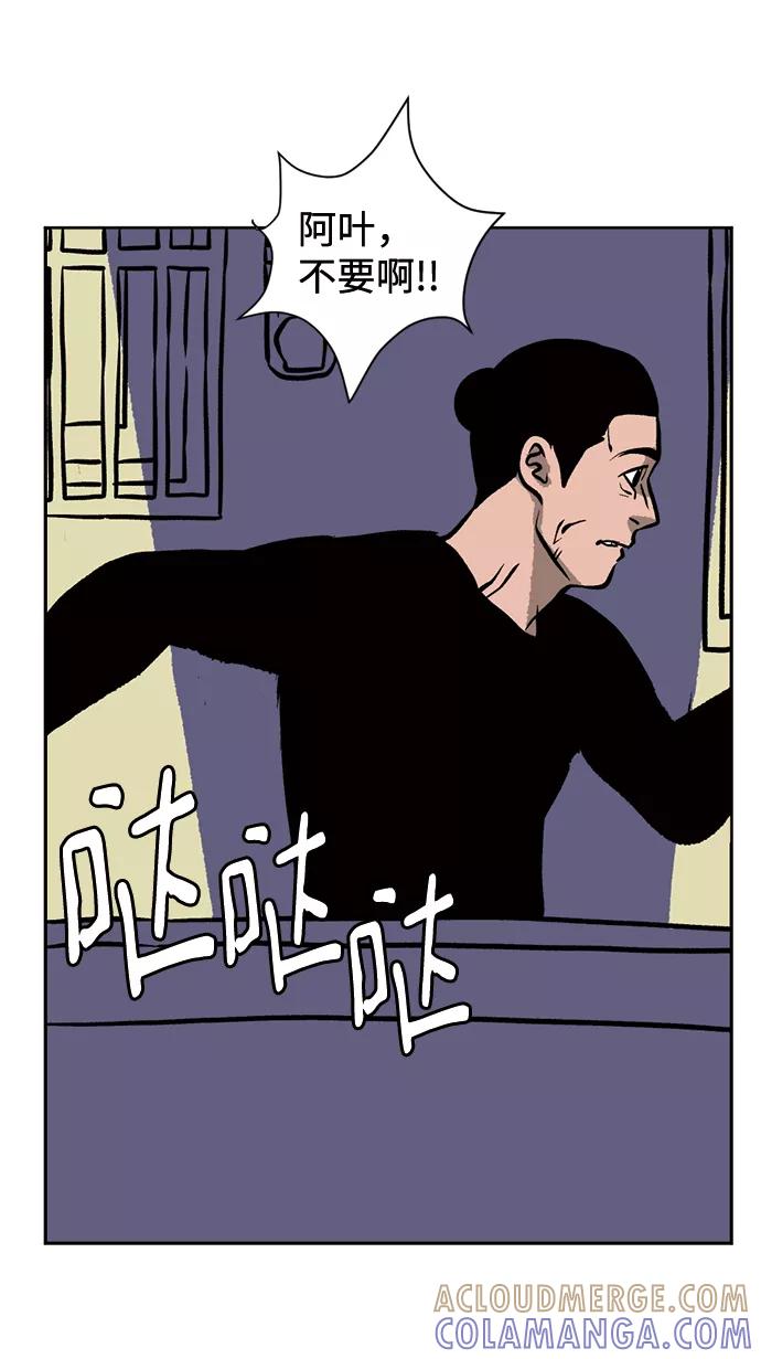 《靶子》第51话 第7页