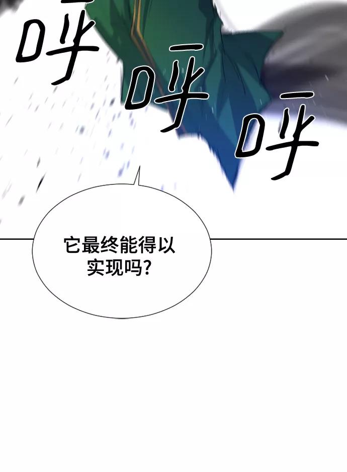 《百年游戏》第52话 第30页