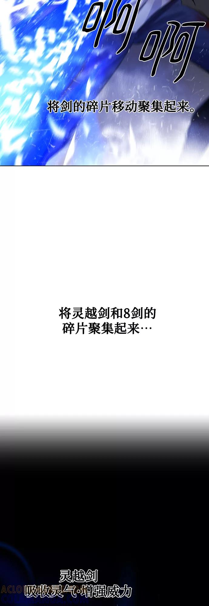 《百年游戏》第52话 第43页