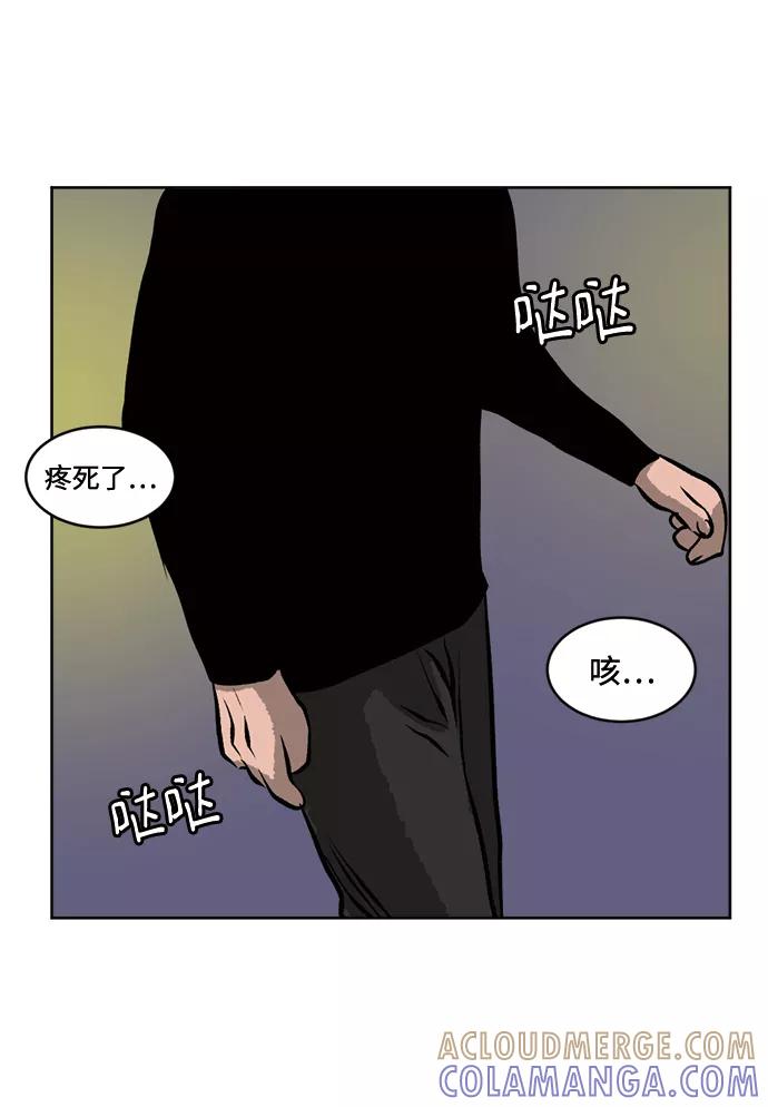 《靶子》第52话 第7页