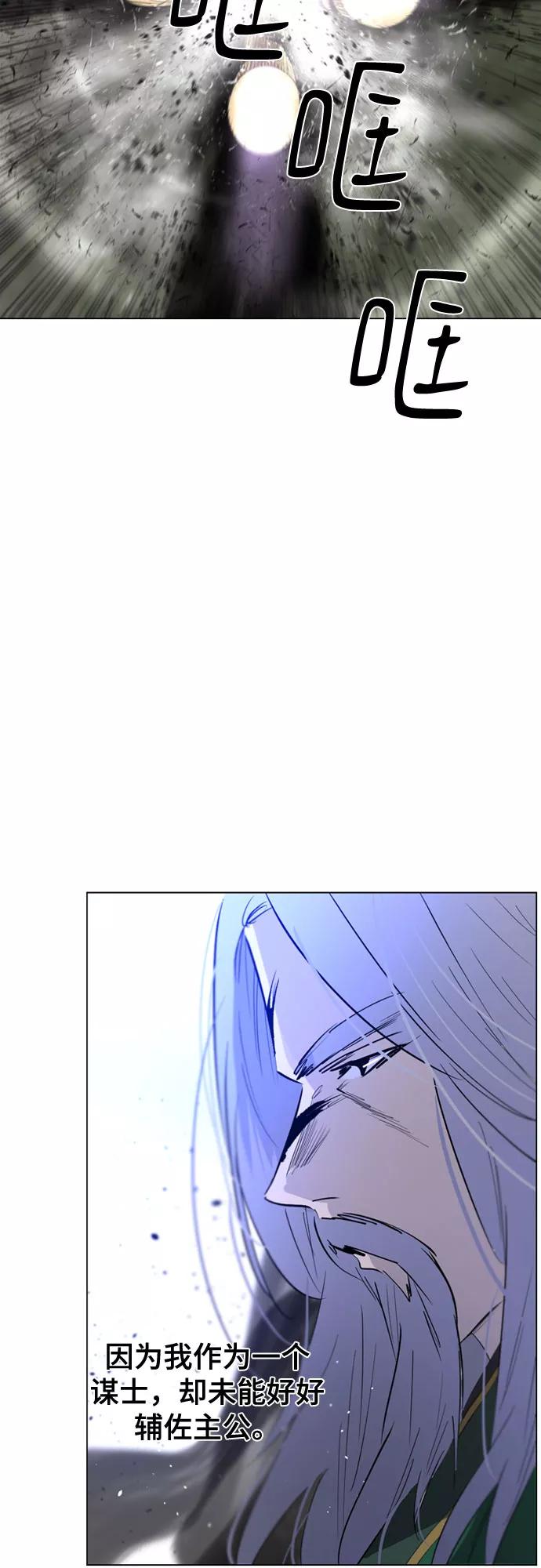 《百年游戏》第52话 第8页